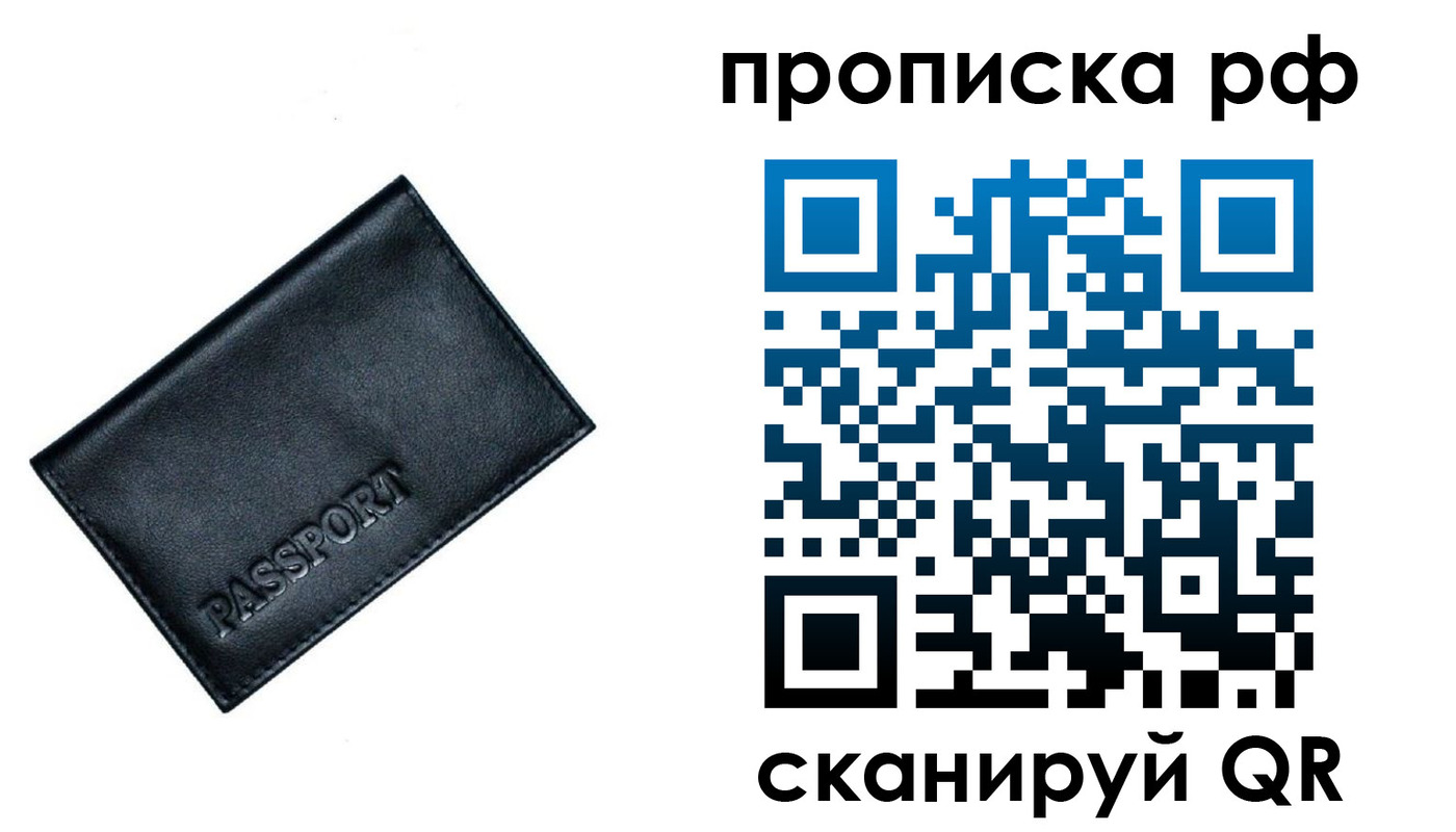 прописка гарантия в Малоярославце
