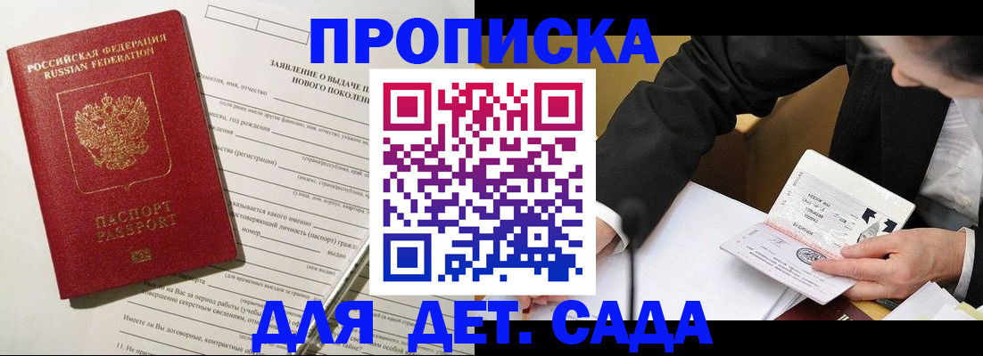 прописка для кредита в Малоярославце