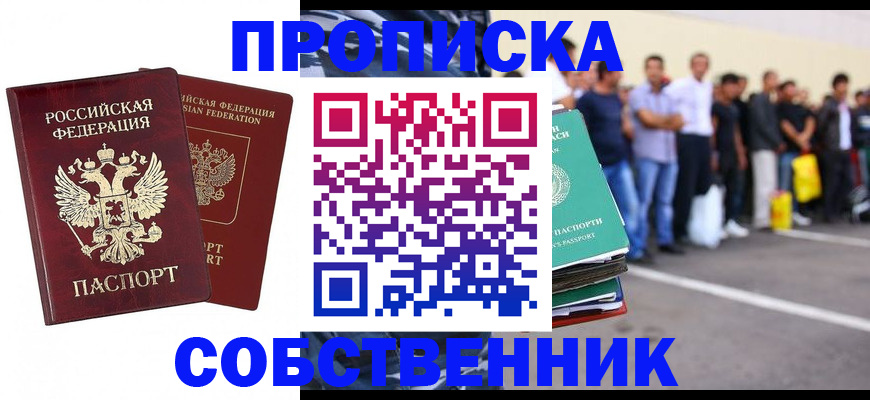 временная регистрация для всех в Малоярославце